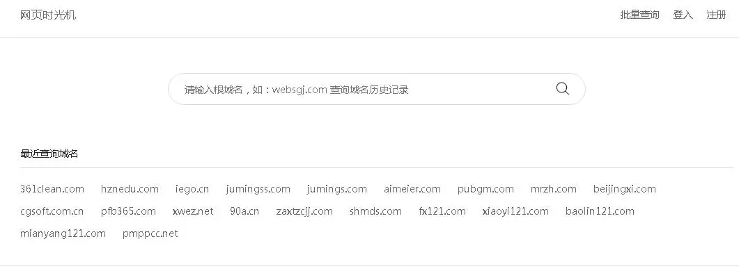 网页时光机 网站历史页面怎么查询 网页时光机 网站历史页面怎么查询