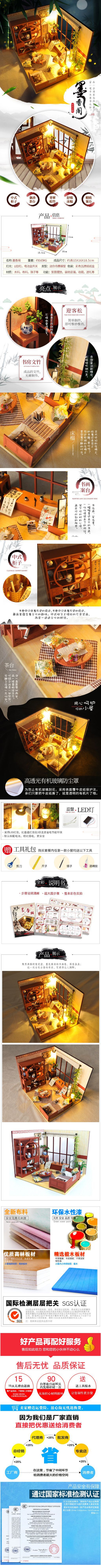 Tian Yu DIY Hut TW28 mo ароматный ge ручной работы маленькое строение зданий Модель День рождения подарок на День святого Валентина