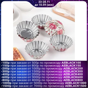 

A set of baking dishes "Bud. Rosary ", 8 cm, 6 pieces