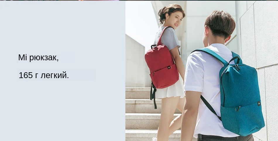 Mi backpack 11