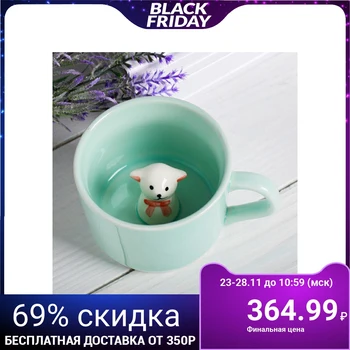 

Mug with a figure on the bottom "happiness you have inside", 220 ml