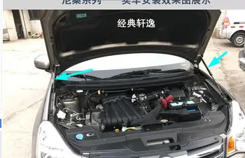 

FIT FOR Nissan Sylphy 2012 2013 2014 ACCESSORIES CAR BONNET HOOD GAS SHOCK STRUT LIFT SUPPORT CAR STYLING