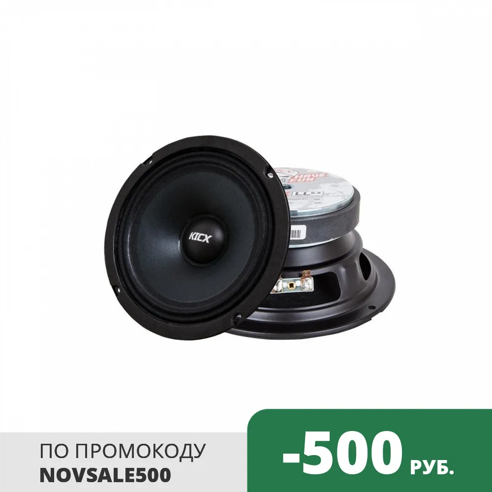 Акустика Kicx LL6.5 VER.2 | Автомобили и мотоциклы