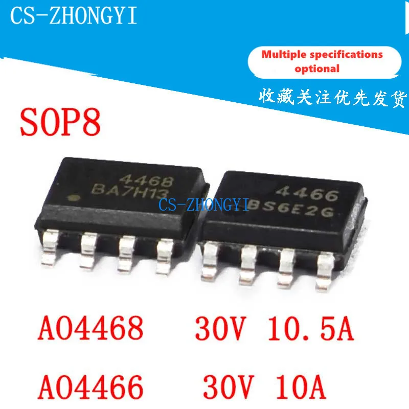 AO4466 AO4468 SOP-8MOS трубка с полевым эффектом N Channel 4466 30V10A/4468 30V10.5A | Электронные