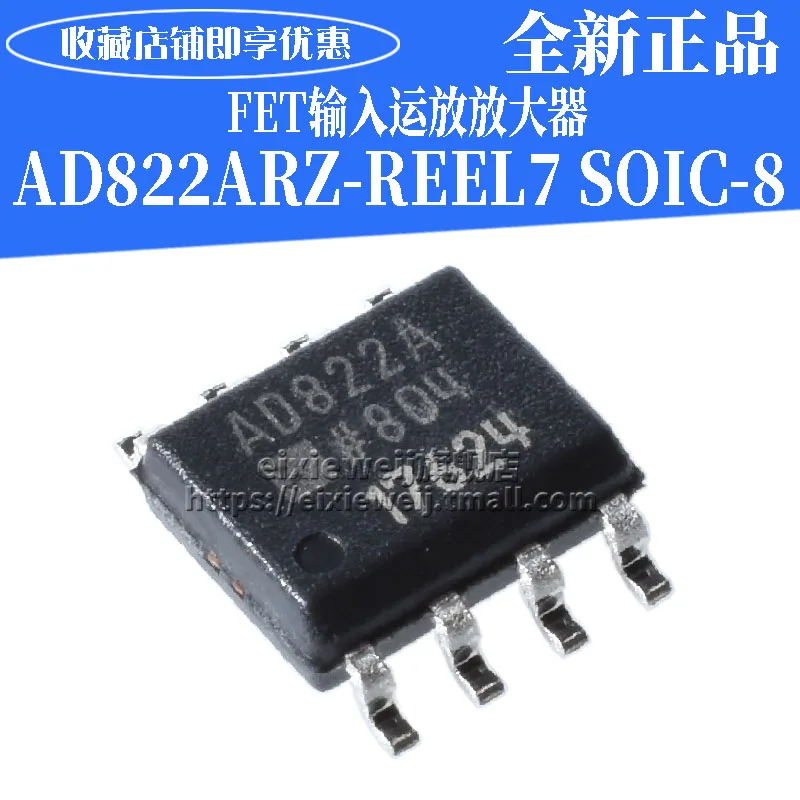 10 шт. AD822ARZ-REEL7 SOIC-8 FET