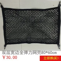 General-Purpose Fully Elasticity Car Roof Luggage Net Trunk Debris Storage Net Bag 120 X 100cm with 4 Hooks