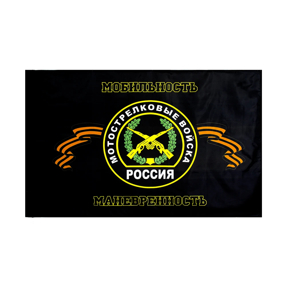 Motorized Rifle Troops flag2