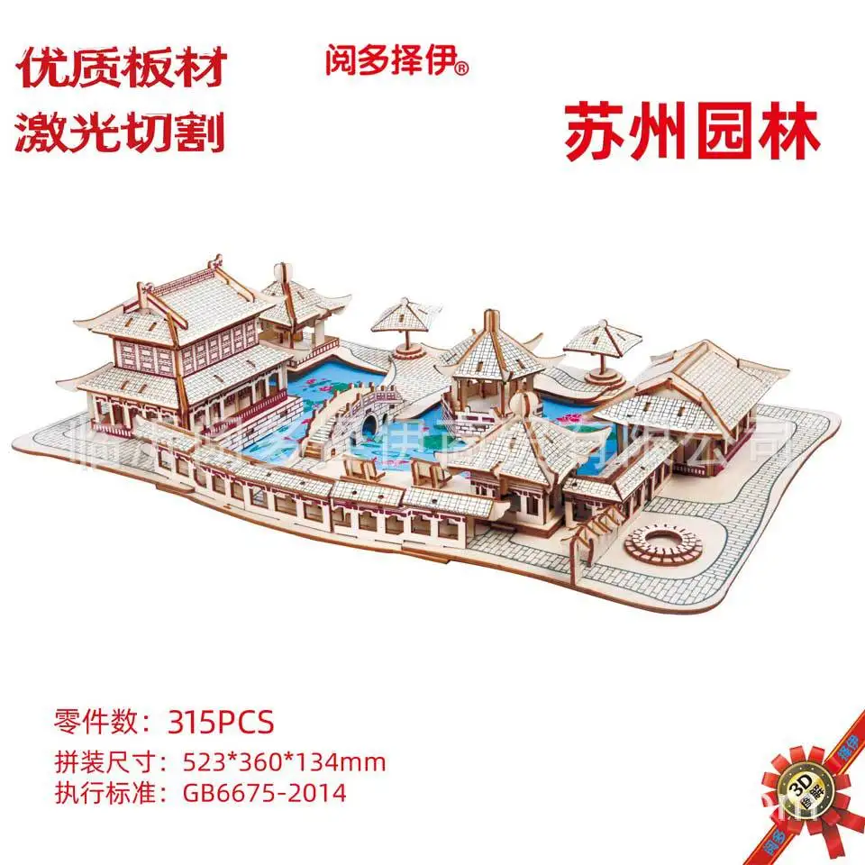 

JG Suzhou Gardens Stereo Assembled Laser Cutting Wooden Quality Jigsaw Puzzle DIY Educational Architecture Model Toy