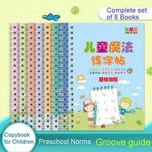 Crianças groove prática copybook caligrafia infantil chinês copybook conjunto completo de iniciante copybook pintura caligrafia