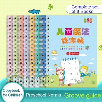 

Children's Groove Practice Copybook Children's Calligraphy Chinese Copybook Full set of Beginner Copybook Calligraphy Painting