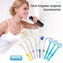 9 шт. ирригатор для полости рта сменные наконечники насадки Стоматологическая Flosser аксессуары Ортодонтическое, стоматологическое Зубное покрытие Чистка носа