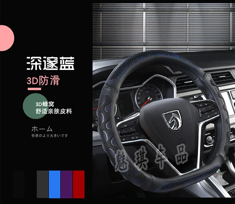 Подходит для Baojun 530 крышка рулевого колеса автомобиля только отверстие-сшить сцепление крышка автомобиля сцепление крышка модифицированный Интерьер Отделка