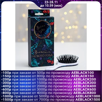 

Comb in a box "Winter Garden", 8.2 × 3.7 × 16.7 cm 5214064