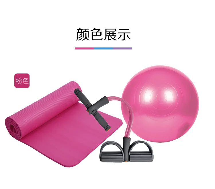 Beginners Lengthened Widened 61cm Tasteless Anti-slip Yoga Mat Gymnastic Mat Explosion-Proof Yoga Ball Chest Expander Set
