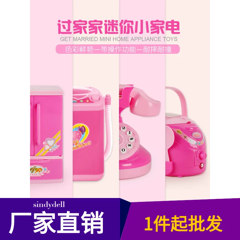 Douyin Стиль Знаменитостей детский игровой дом игрушки девушки модель мини кухонная бытовая техника холодильник набор маленький Лин стиральная Mac