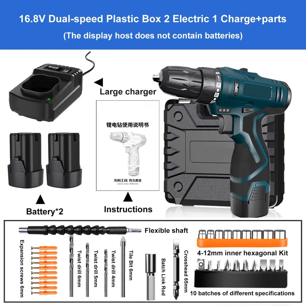 

16.8V Wireless Power Driver DC Lithium Battery Electric Drill 2-Speed Electric Screwdriver Cordless Drill kit with Accessories