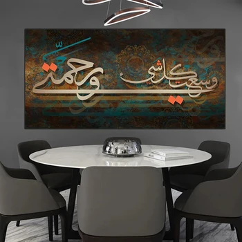 

Quran Letter Canvas Painting Religious Muslim Islamic Calligraphy Posters and Prints Wall Art Picture for Living Room Home Decor