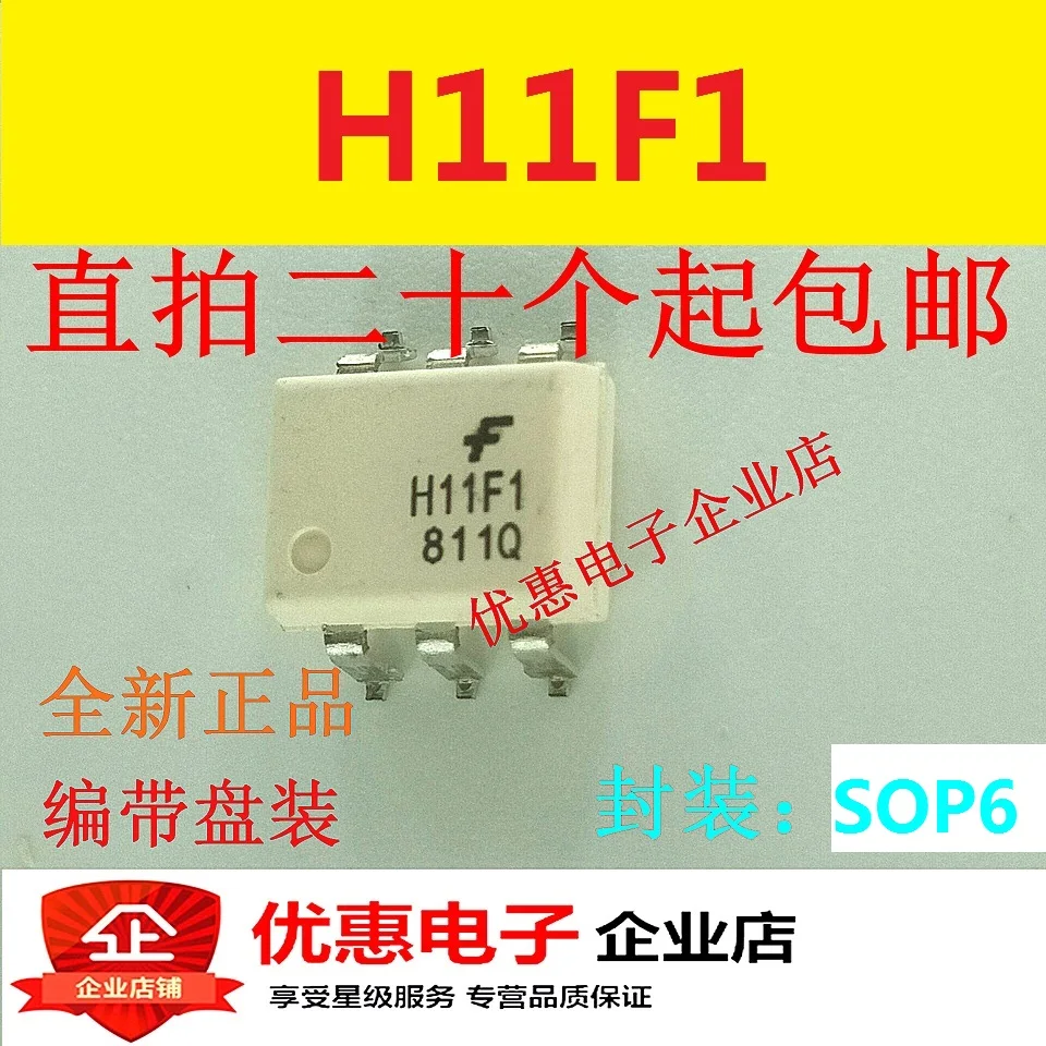 10 шт. H11F1 H11F1SR2M SOP6 совершенно аппарат не Привязанный к оператору сотовой связи