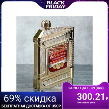 

Flask "Winner", 240 ml 3739923