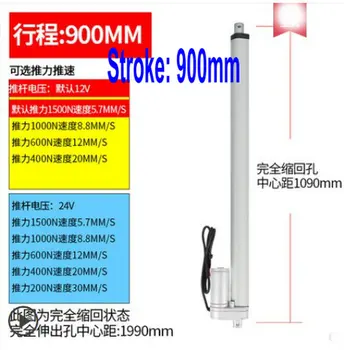 

Stroke=900mm,DC electric push rod, telescopic rod DC motor, large thrust small lift rod