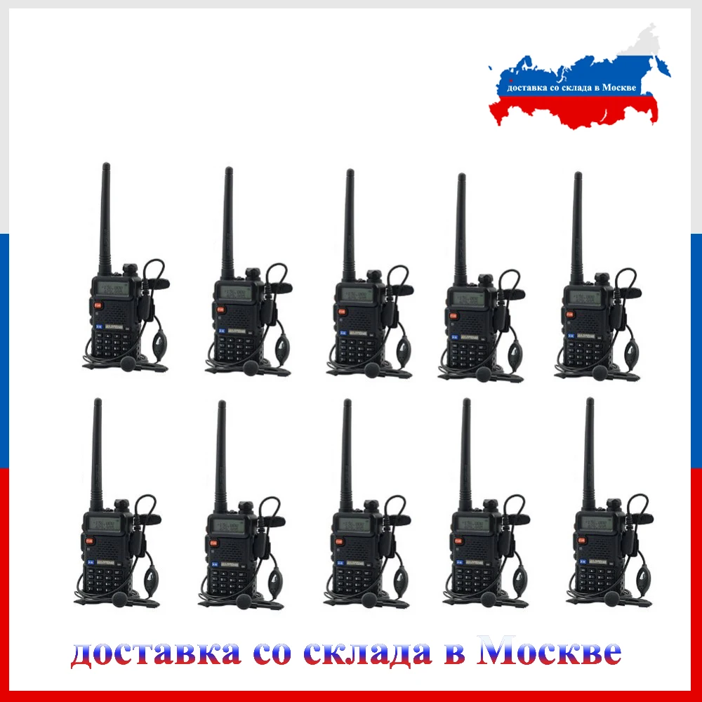 10 шт. BAOFENG UV-5R двухстороннее радио Black Ham Любительская рация Двухдиапазонная VHFUHF 136-174/400-520 МГц