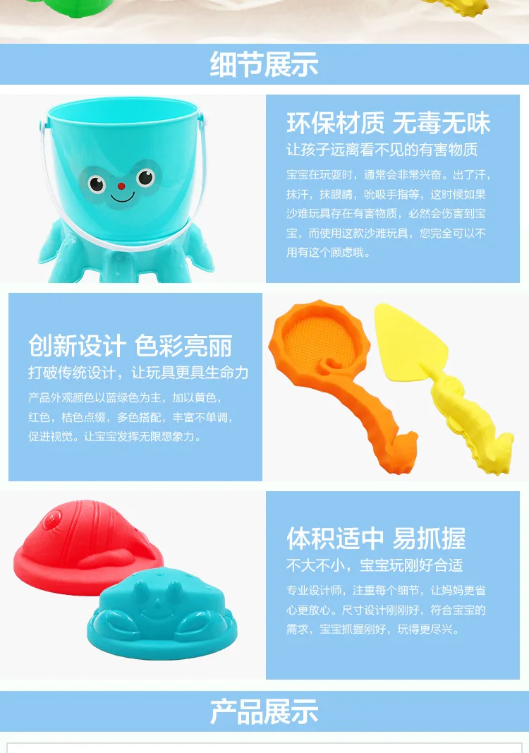 Chenghai игрушка обучающая стиль Пляж Водные Игрушки шесть штук набор милый осьминог пляж детская игрушка