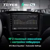 TEYES SPRO Car Radio Multimedia Video Player Navigation GPS Android For Subaru Forester accessories sedan dvd Forester 3 ► Photo 3/6