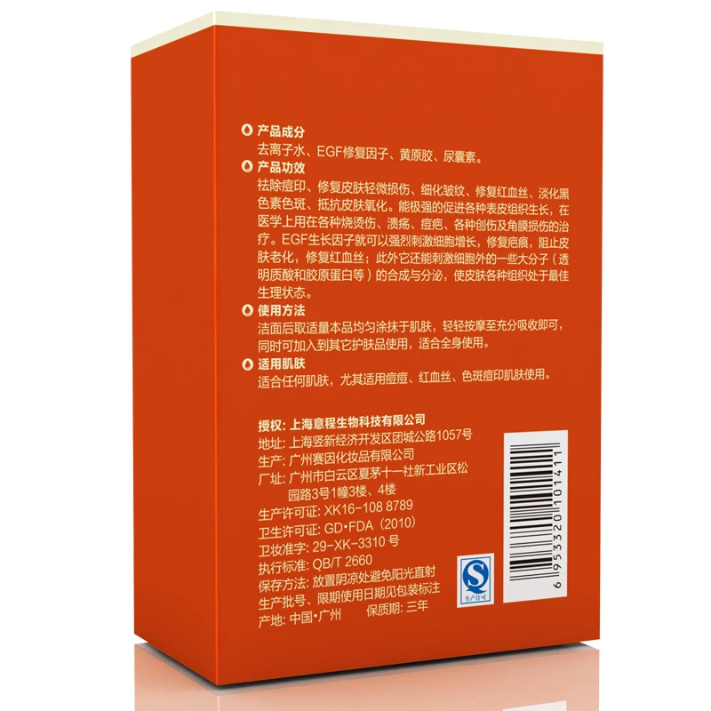 10ml-EGF-Essence-Serum-Remove-Acne-Marks-Scars-Redness-Anti-Allergy-Ageless-Anti-wrinkle-Anti-aging