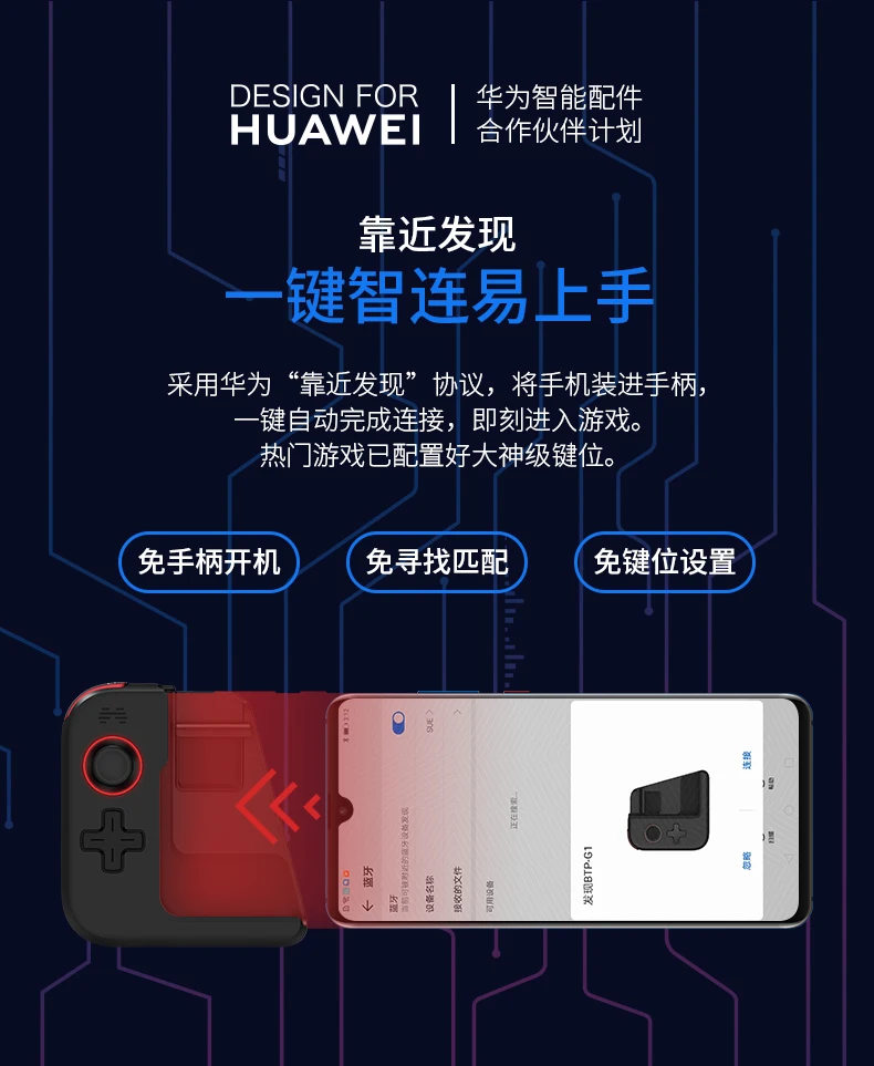 Оригинальный набор игровых приставок BETOP G1 400 мАч для Huawei P20 P30 Mate 20 20Pro Mate20 X