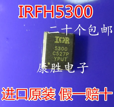 5 предметов в партии, IRFH5300TRPBF IRFH5300 QFN