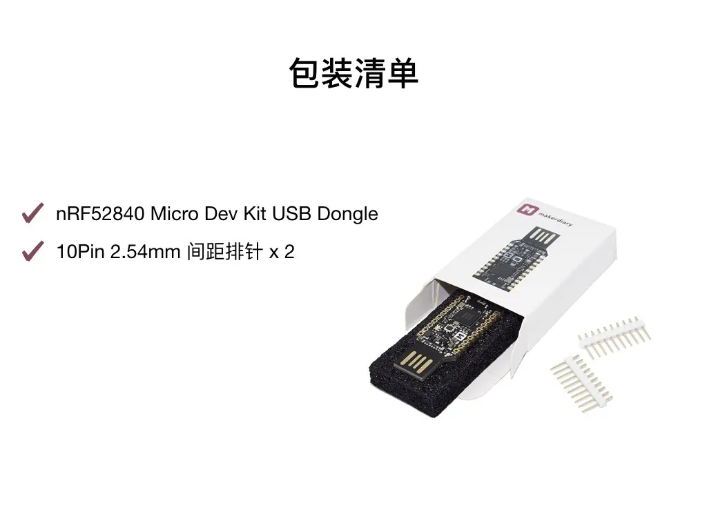 NRF52840 USB Dongle Development Kit поддерживает Bluetooth 5/Thread/802.15.4
