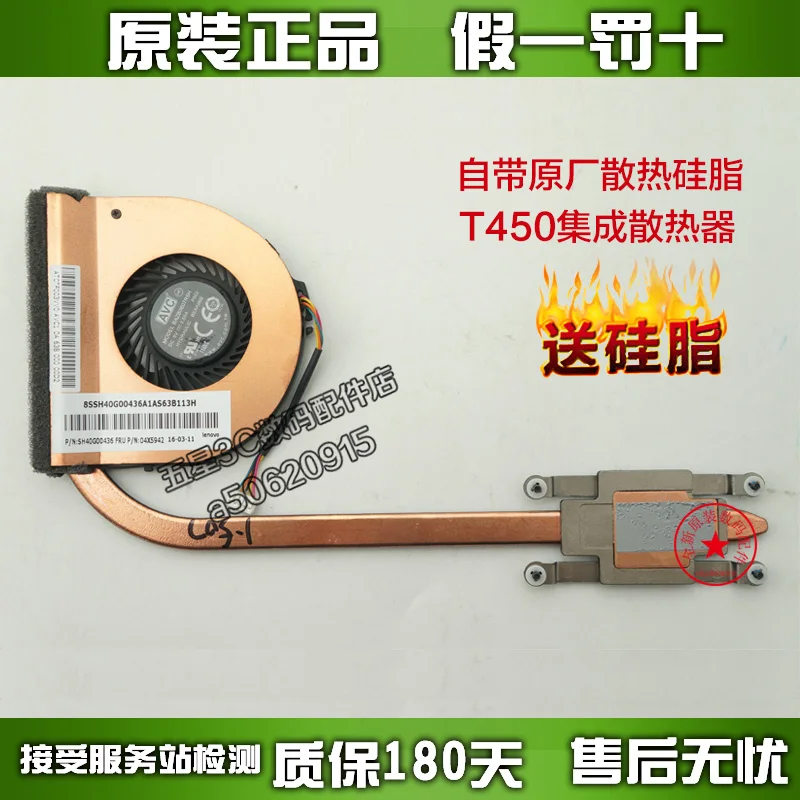 AVC hinkPad T450 00HT597 04X5942 AT0TF003VV0 DC 5V 5-проводной вентилятор радиатора