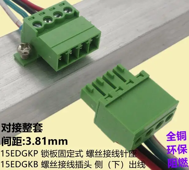 5 комплектов 15EDGRKC-3.81mm upright 15EDGKB вставной клеммный блок мужской и женский 2 EDGRKC-2 P-10 P