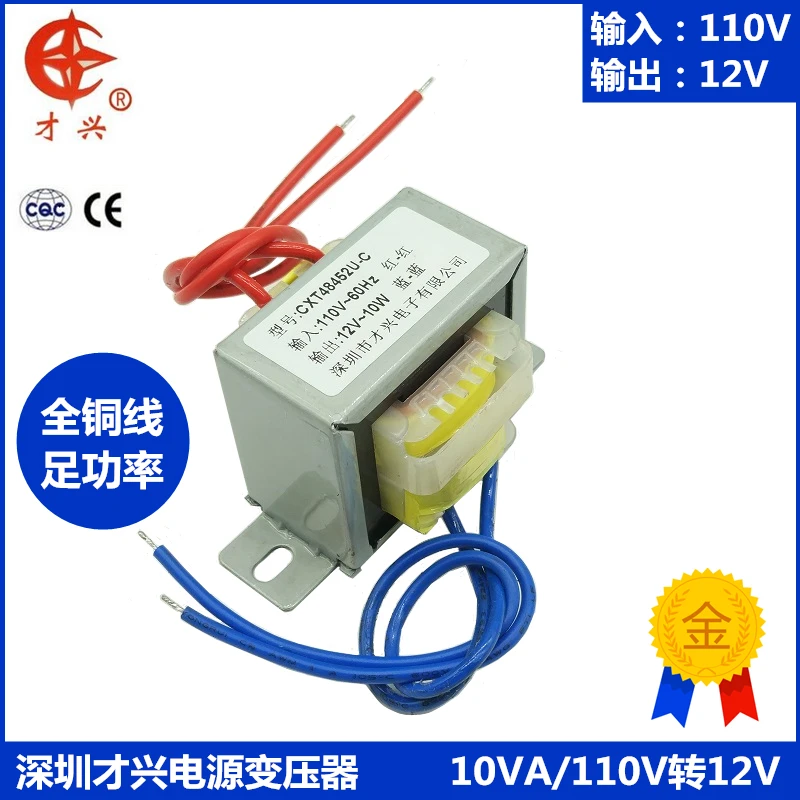 Трансформатор мощности AC110V 50HZ EI48 * 24 10W 10va от 110V до 12V 1A изоляционный вход и