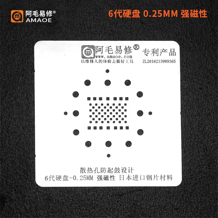 6代硬盘 0.25MM 强磁性