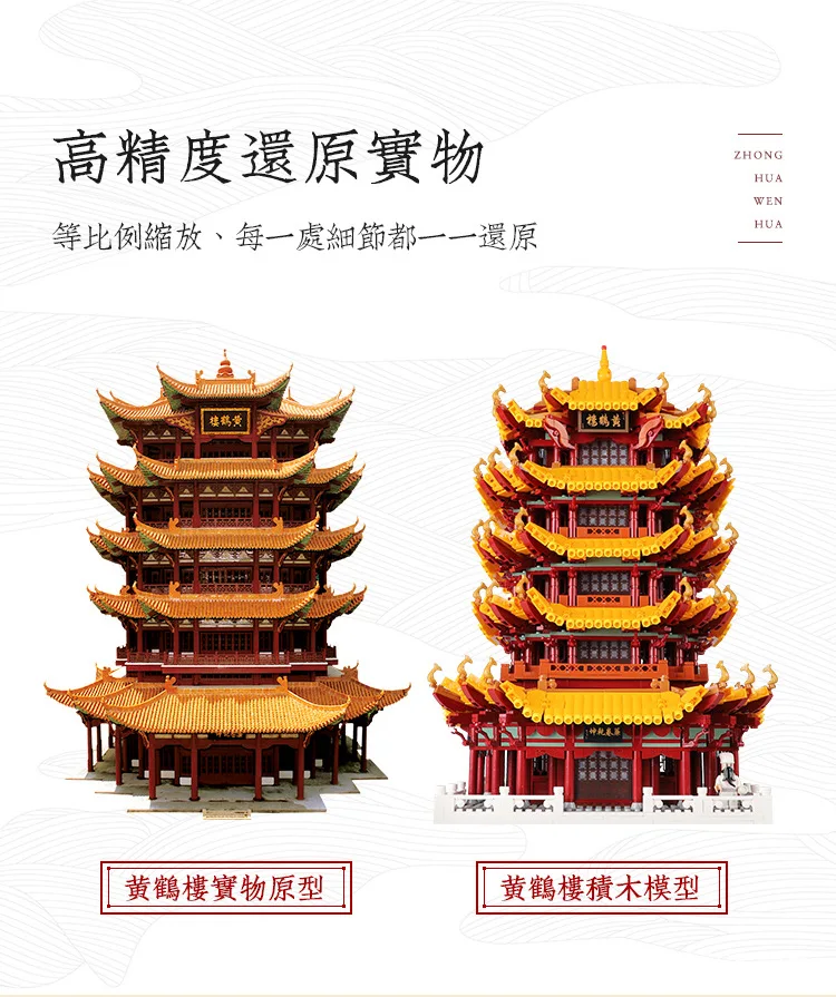 DHL, 6794 шт., XINGBAO, строительные блоки, XB-01024, желтый журавль, башня, вид улицы, детские игрушки, кирпичи, CNE, в Германию