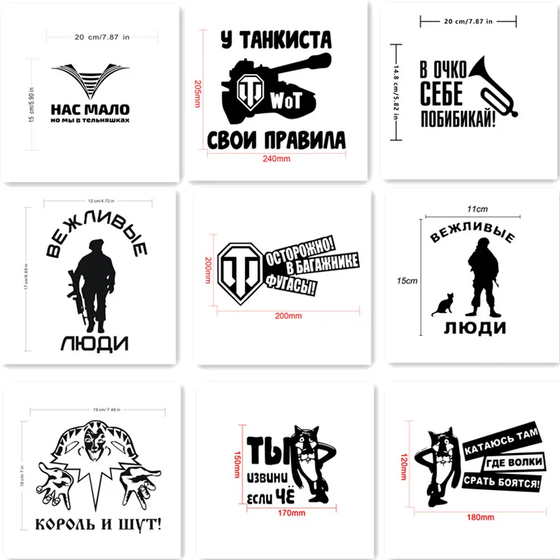 Наклейки на автомобиль Tancredy с военным интеллектом Российской Федерации 3D