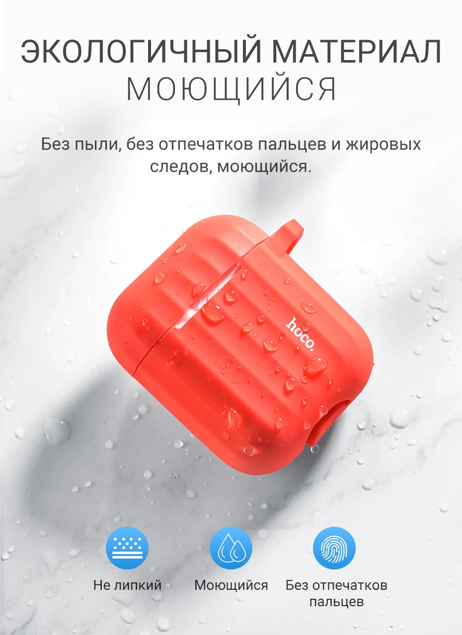 hoco мягкий силиконовый чехол для airpods 1 2 защитный чехол для гарнитуры со шнурком моющийся гибкий чехол для гарнитуры air pods защита от пыли и царапин для эйрподс эрподс цветной