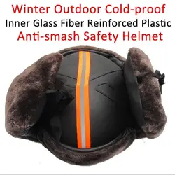 Kopilova Зимний Открытый морозостойкий защитный шлем анти-разбивание анти-ветер для взрослых Рабочая защитная жесткая шапка с отражающей