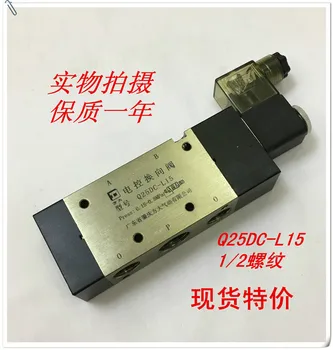 

Solenoid ValveQ25DC-L6L8L10LAC220 AC220V Pneumatic Control Reversing Valve DC24V Switch