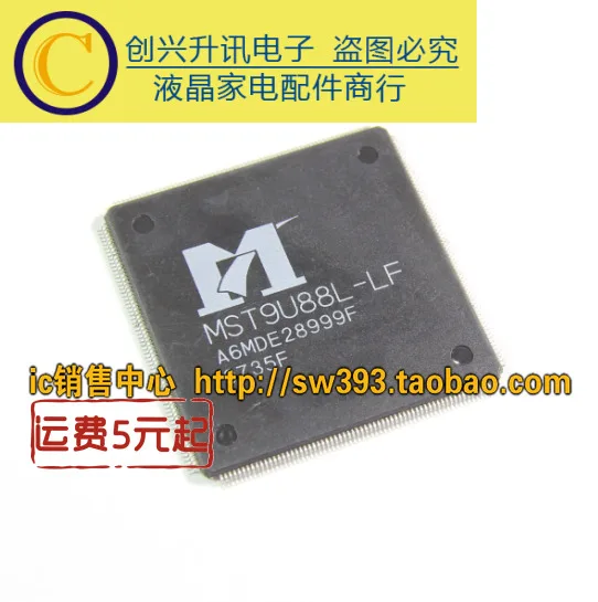 MST9U88L-LF