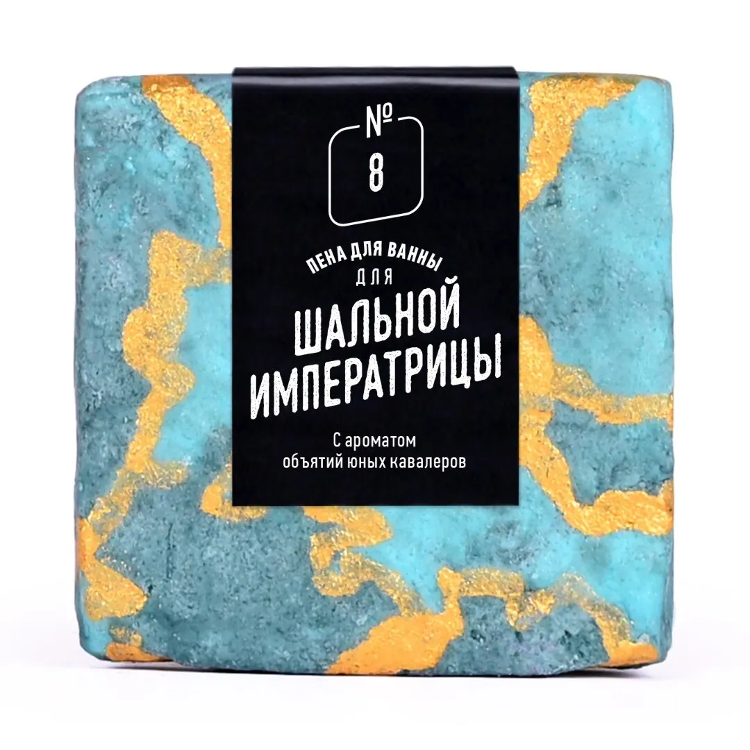 Scented Bubbles Bath Solid. Body Cleaner Spa Relax Stress Relief. Beauty Health. Funny Hilarious Joke. Best Awesome Amazing Gift | Красота и