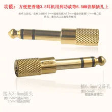 Электрический 6,5 об/мин аудио адаптер фортепиано 3,5 гарнитура адаптер электрическая стальная домашняя электронная клавиатура 6,35 мм штекер