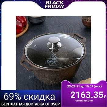 

Casserole 3 L, glass lid, non-stick, coffee marble