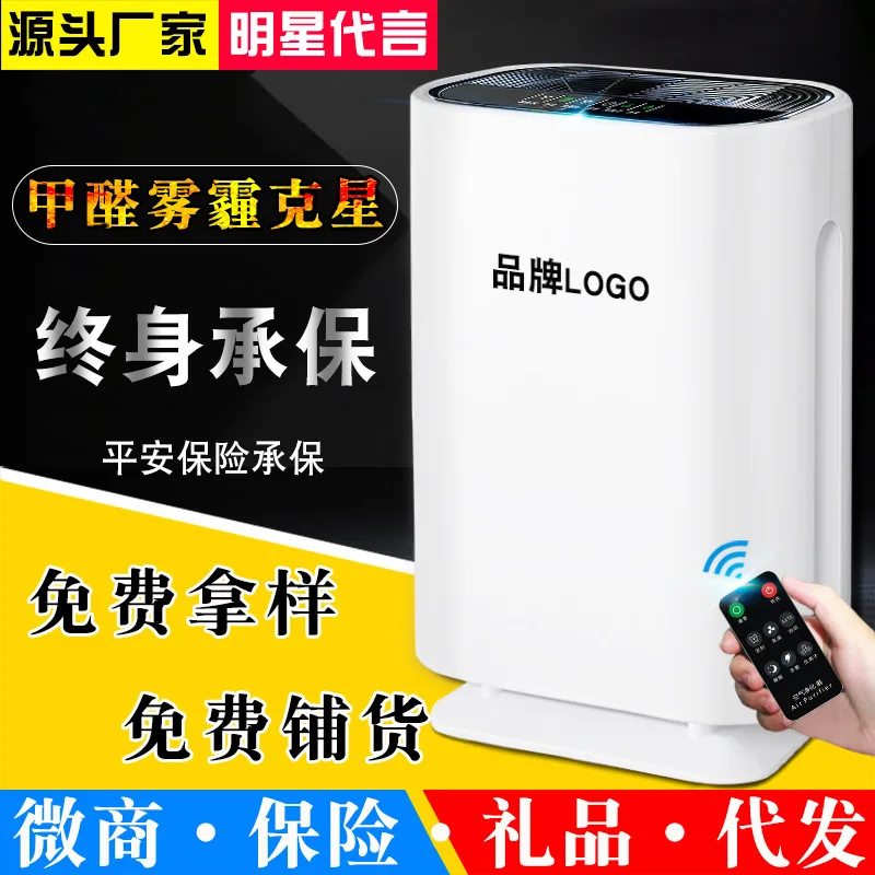 

Smart Air Purifiers for Home & Office Use Secondhand Smoke Formaldehyde Nemesis PM2.5 Air Cleaner Sale Gift