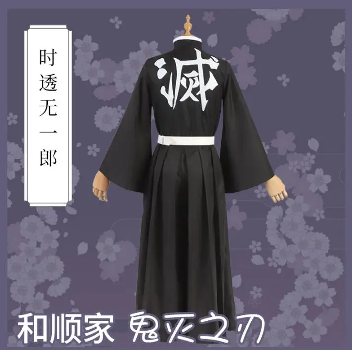 

Japanese Anime Demon Slayer: Kimetsu no Yaiba Tokitou Muichirou Cosplay Costume Man Suits
