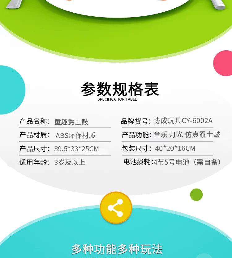 Xie Cheng детский Джазовый барабанный набор игрушечный джазовый барабан Детские Младенцы Раннее детство обучающие музыкальные барабаны ударный инструмент