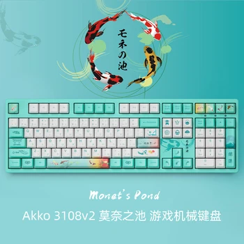 

AKKO 3108V2 Monet's Pond mechanical keyboard game wired PBT keycap 108-key keyboard