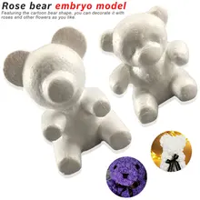 Роза медведь подготовка DIY пенные заготовки плесень материал медведь 15 см/20 см эмбрион Искусственные цветы из пены ремесленные формы