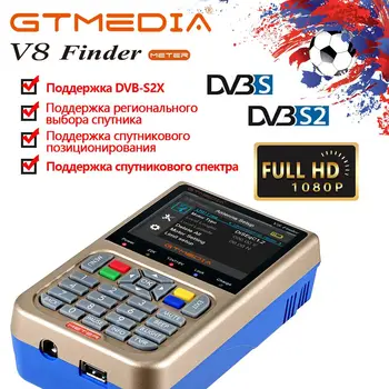 

GT MEDIA V8 Finder HD DVB-S2 Digital Satellite Finder High Definition Sat Finder DVB S2 Satellite Meter Satfinder 1080P